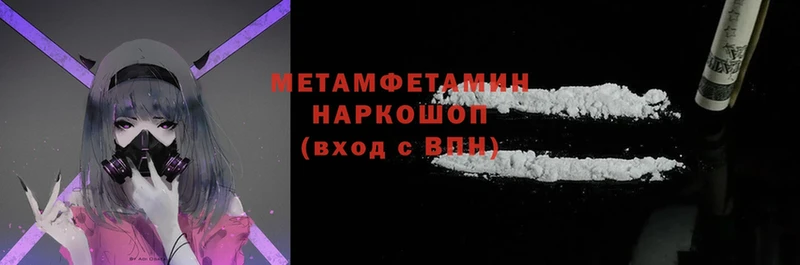 ссылка на мегу ссылки  Миллерово  Метамфетамин винт 